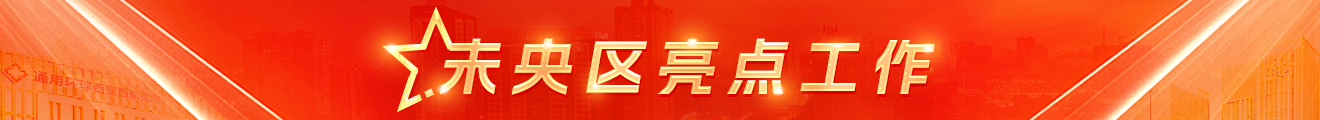 亮点工作